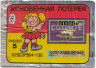 Лотерейный билет. Советский детский фонд. Мгновенная лотерея 5 рублей 1990 год.