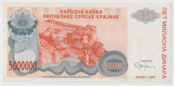 Банкнота. Сербская Краина. Хорватия. Югославия. 5000000 динаров 1993 год. Тип 2.