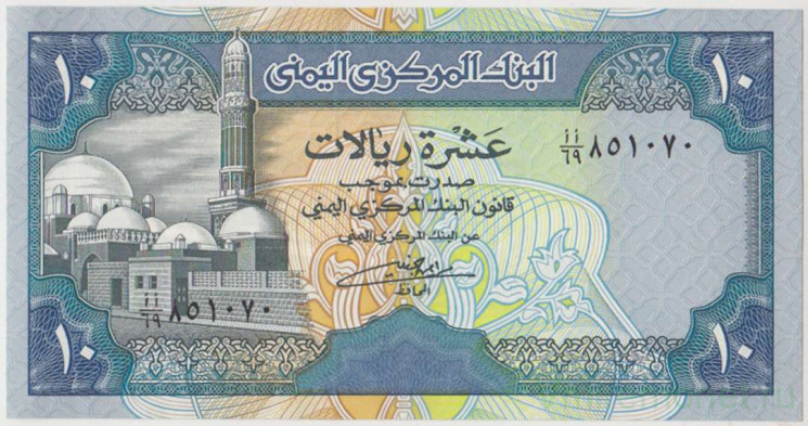 Банкнота. Йемен. 10 риалов 1990 год. Тип 23b.
