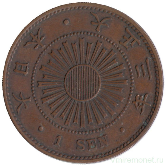 Монета. Япония. 1 сен 1914 год (3-й год эры Тайсё).