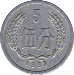 Монета. Китай. 5 фыней 1955 год.