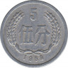 Монета. Китай. 5 фэней 1955 год. ав.