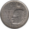 Монета. Египет. 10 пиастров 1977 год. Революция 1971 года. ав.