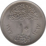 Монета. Египет. 10 пиастров 1977 год. Революция 1971 года. рев.