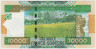 Банкнота. Гвинея. 10000 франков 2010 год. 50 лет Центральному банку и валюте Гвинеи. Тип 45. рев.