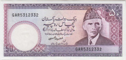 Банкнота. Пакистан. 50 рупий 1986 - 2006 года. Тип 40 (7).