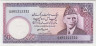 Банкнота. Пакистан. 50 рупий 1986 - 2006 года. Тип 40 (7). ав.