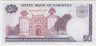 Банкнота. Пакистан. 50 рупий 1986 - 2006 года. Тип 40 (7). рев.