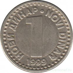 Монета. Югославия. 1 новый динар 1999 год.