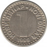 Монета. Югославия. 1 новый динар 1999 год. ав.