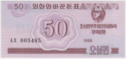 Банкнота. КНДР. Валютный сертификат для туристов из социалистических стран. 50 чон 1988 год. Тип 34.