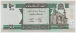 Банкнота. Афганистан. 50 афгани 2004 год. Тип А.