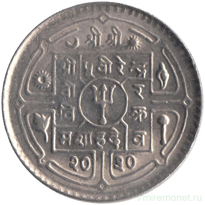 Монета. Непал. 50 пайс 1973 (2030) год.