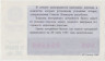 Лотерейный билет. СССР. МФ РСФСР. Денежно-вещевая лотерея 1986 год. Новогодний выпуск. рев.
