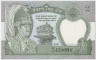 Банкнота. Непал. 2 рупии 1985 - 1990 год. Тип 29b(2). ав.