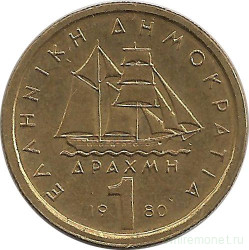 Монета. Греция. 1 драхма 1980 год.