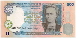 Банкнота. Украина. 200 гривен 1995 год.