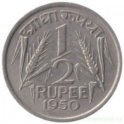 Монета. Индия. 1/2 рупии 1950 год. Без отметки монетного двора.