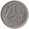 Монета. Индия. 1/2 рупии 1950 год. Без отметки монетного двора.