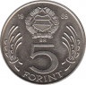 Монета. Венгрия. 5 форинтов 1989 год. ав.