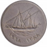 Монета. Кувейт. 100 филсов 1968 год.