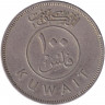 Монета. Кувейт. 100 филсов 1968 год.