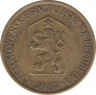 Монета. Чехословакия. 1 крона 1967 год. ав.