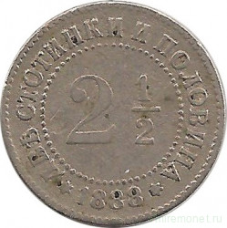Монета. Болгария. 2 1/2 стотинки 1888 год.