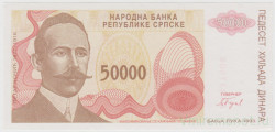 Банкнота. Босния и Герцеговина. Республика Сербская. 50000 динар 1993 год.