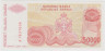 Банкнота. Босния и Герцеговина. Республика Сербская. 50000 динар 1993 год. рев.