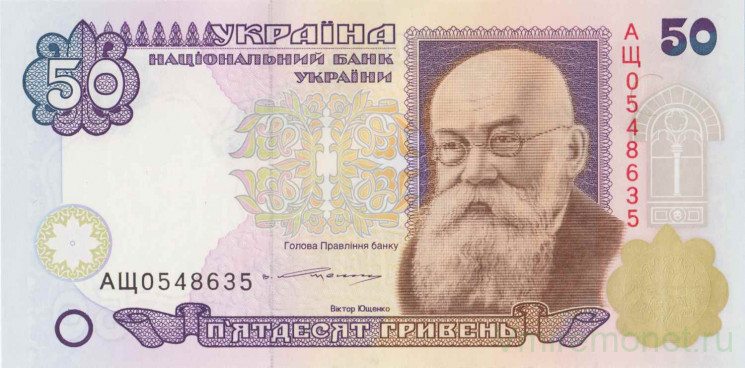 Банкнота. Украина. 50 гривен 2000 год. Ющенко.