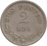 Монета. Румыния. 2 лея 1924 год. Монетный двор - Пуасси.
