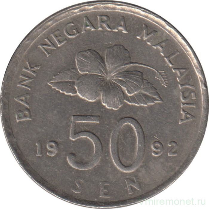Монета. Малайзия. 50 сен 1992 год.