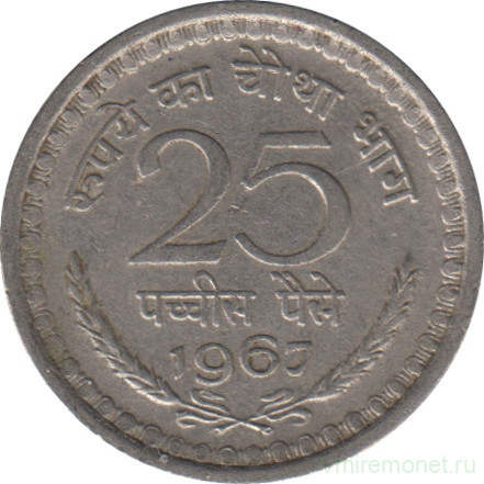Монета. Индия. 25 пайс 1967 год.