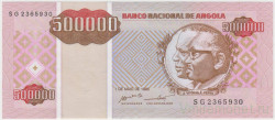Банкнота. Ангола. 500000 кванза 1995 год. Тип 140.