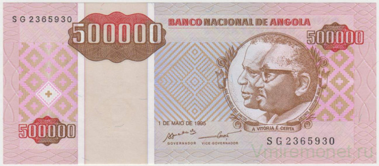 Банкнота. Ангола. 500000 кванза 1995 год. Тип 140.
