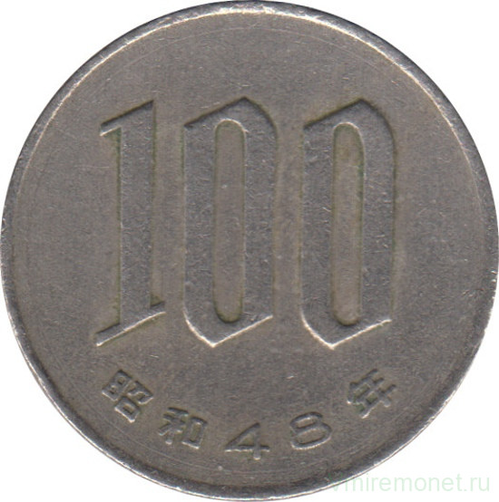 Монета. Япония. 100 йен 1973 год (48-й год эры Сёва).