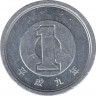 Монета. Япония. 1 йена 1997 год (9-й год эры Хэйсэй). ав.