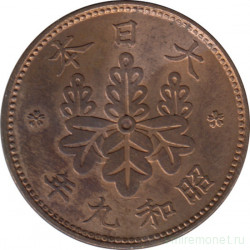 Монета. Япония. 1 сен 1934 год (9-й год эры Сёва).