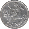 Монета. Греция. 20 драхм 1960 год. ав.