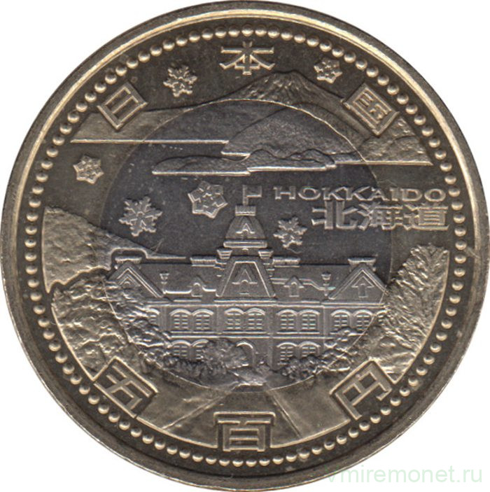 Монета. Япония. 500 йен 2008 год (20-й год эры Хэйсэй). 47 префектур Японии. Хоккайдо.