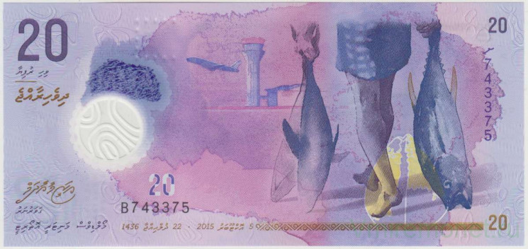 Банкнота. Мальдивские острова. 20 руфий 2015 год. Тип 27.