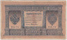 Банкнота. Россия. 1 рубль 1898 год. (Шипов - Дудолькевич, короткий номер).