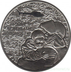 Монета. Украина. 5 гривен 2021 год. Украинские спасатели.