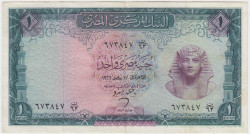 Банкнота. Египет. 1 фунт 1967 год. Тип 37b.