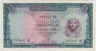 Банкнота. Египет. 1 фунт 1967 год. Тип 37b. ав.
