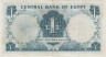 Банкнота. Египет. 1 фунт 1967 год. Тип 37b. рев.