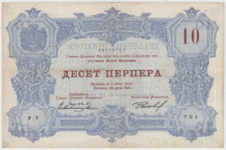 Банкнота. Черногория. 10 перперов 1914 год. Тип 18.
