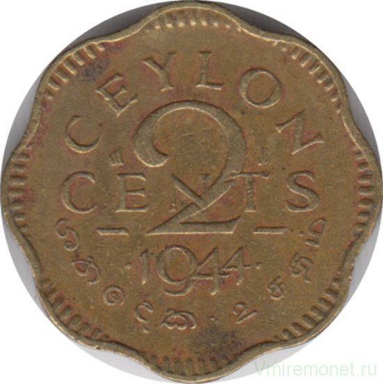 Монета. Цейлон (Шри-Ланка). 2 цента 1944 год.