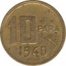 Монета. Турция. 10 пара 1940 год. ав.